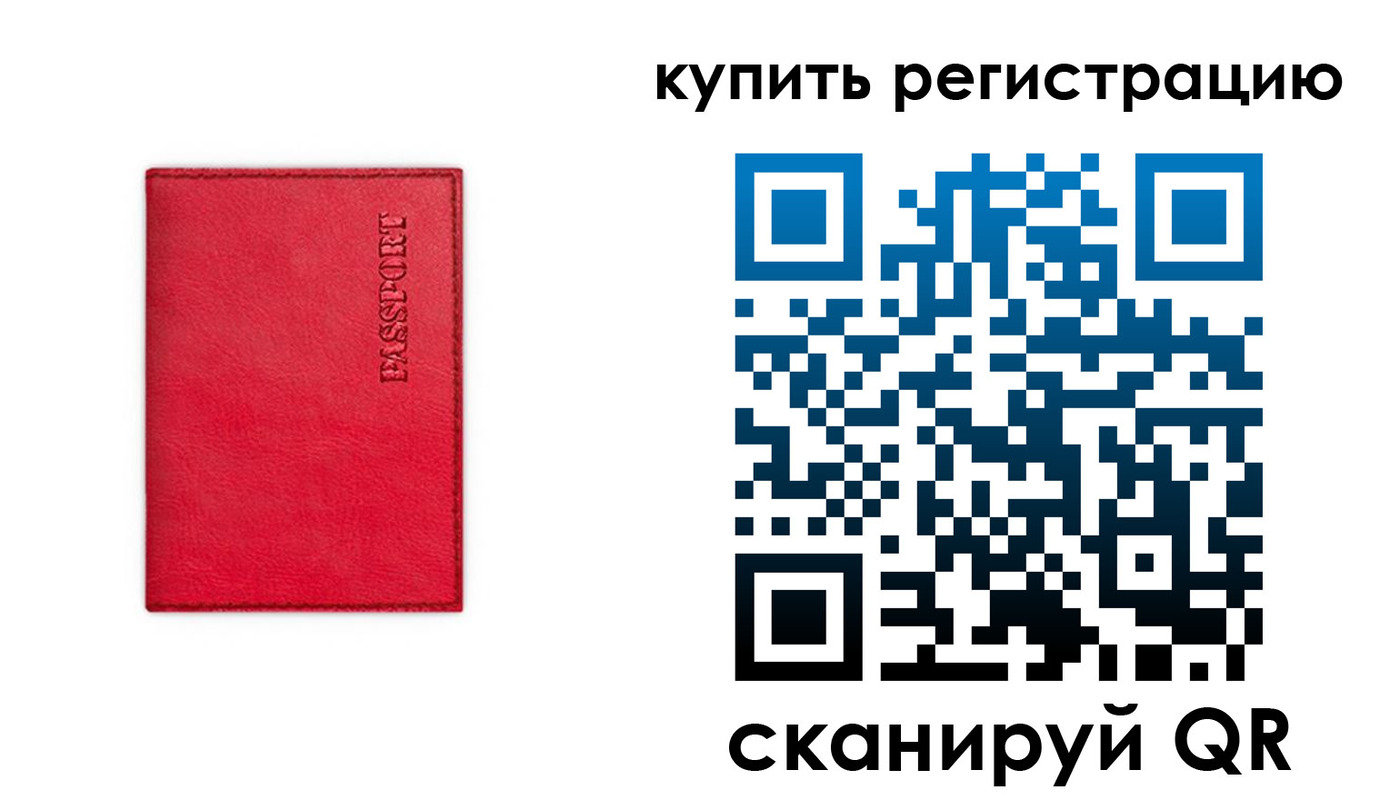 временная регистрация недорого в Удачном