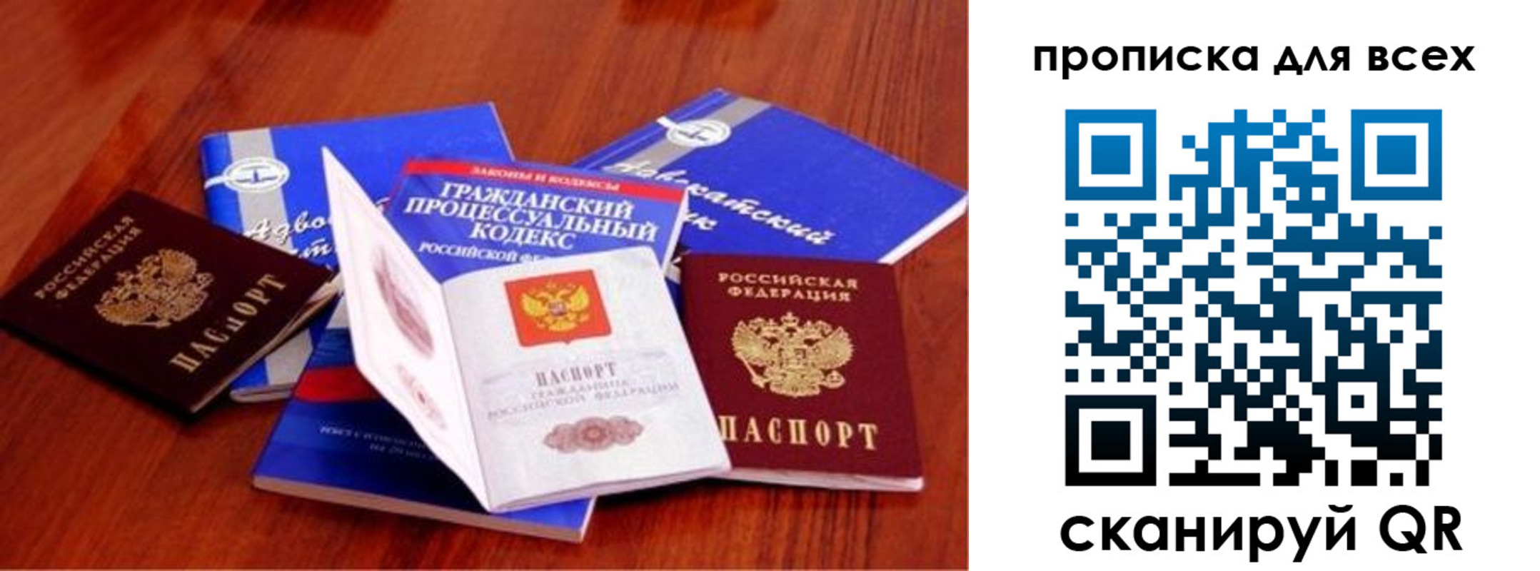 временная регистрация для всех в Удачном