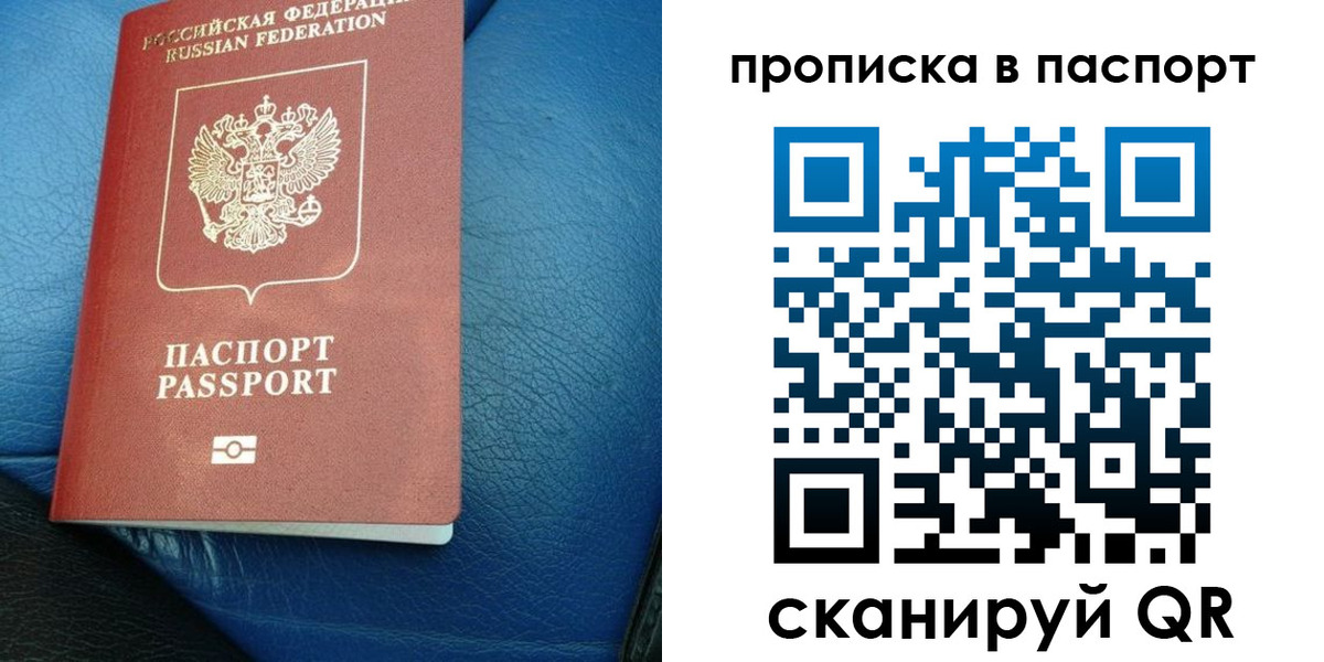 где прописаться в Удачном