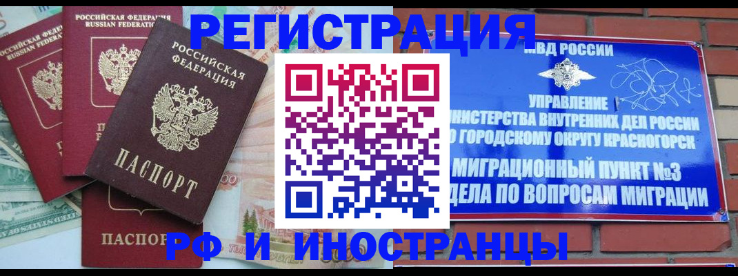 прописка для кредита в Удачном