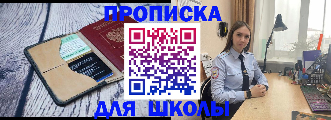 пропишу в квартире в Удачном