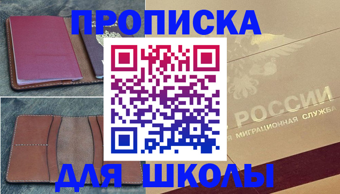 прописка поиск в Удачном