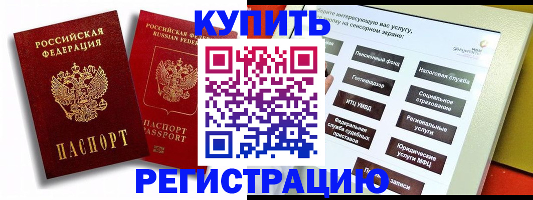 прописка от собственника в Удачном
