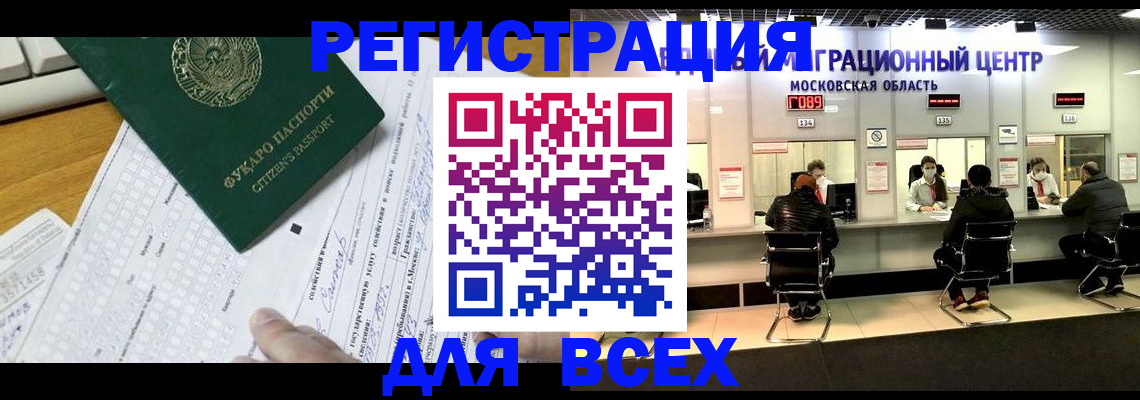 прописка паспорт в Удачном