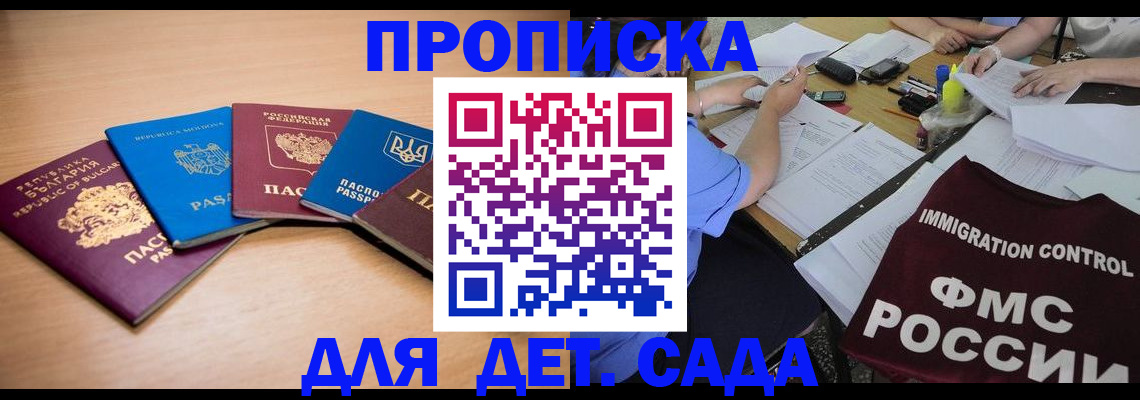 найти адрес прописки в Удачном