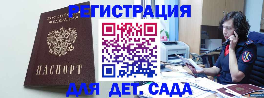 прописка в Удачном